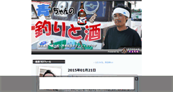 Desktop Screenshot of ao.yokohama-fujimaru.net