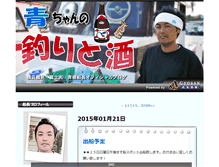 Tablet Screenshot of ao.yokohama-fujimaru.net